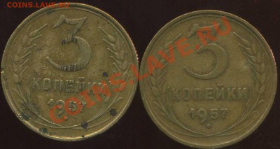 3 коп 1957г - img245