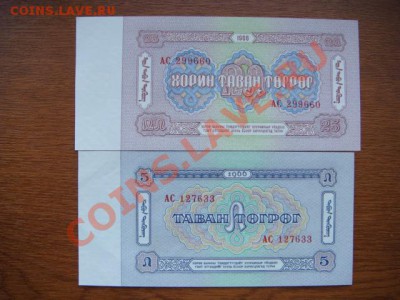 -v- Продам боны (бывшего СССР и других стран) - DSC06591.JPG