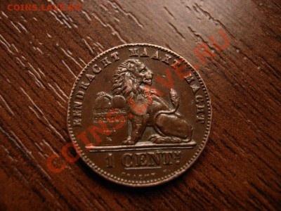 9Бельгия 1 сантим 1901 Der Belgen до 12.03.12 в 21.00 М - IMG_5788