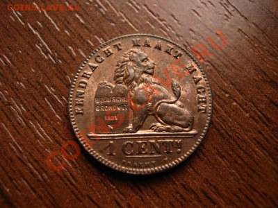 Бельгия 1 сантим 1899 в качестве до 12.03.12 в 21.00 М - IMG_5792