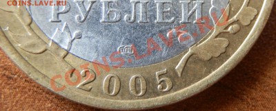 2011 Воронежская обл. гравировка на аверсе знака мондвора - P3100504.JPG