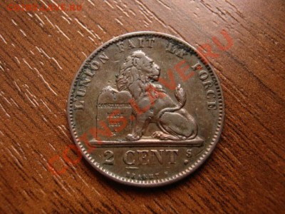 Бельгия 2 сантима 1874 до 12.03.12 в 21.00 М - IMG_5796