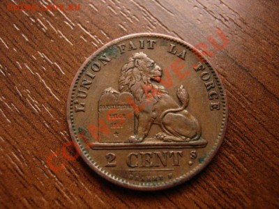 Бельгия 2 сантима 1870 до 12.03.12 в 21.00 М - IMG_5794