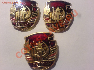 Значки Ветеран - DSC03120.JPG