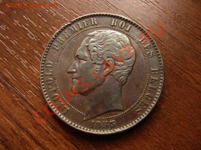 Бельгия 10 сантимов  1853 Свадебная до 12.03.12 в 21.00 М - IMG_5803