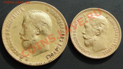 10 р 1899 аг,5 р 1899 Фз Красивые - DSC07603.JPG