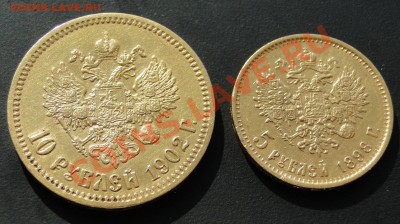 10 р 1899 аг,5 р 1899 Фз Красивые - DSC07604.JPG