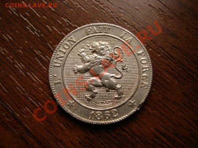 Бельгия 5 сантимов 1862 (1) до 12.03.12 в 21.00 М - IMG_5818