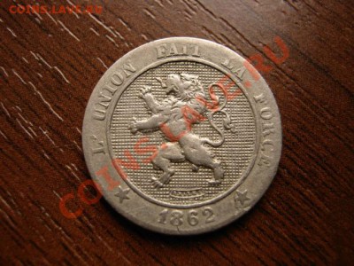 Бельгия 5 сантимов 1862 (2) до 12.03.12 в 21.00 М - IMG_5820