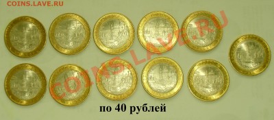 Продам Юбилейные 10-ки. 1 и 2 рубля 1999. - CIMG0403.JPG