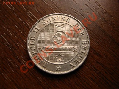 Бельгия 5 сантимов 1901 Год-тип до 12.03.12 в 21.00 М - IMG_5821