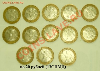 Продам Юбилейные 10-ки. 1 и 2 рубля 1999. - CIMG0401.JPG
