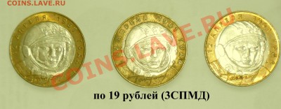 Продам Юбилейные 10-ки. 1 и 2 рубля 1999. - CIMG0400.JPG