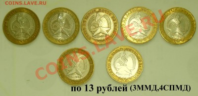 Продам Юбилейные 10-ки. 1 и 2 рубля 1999. - CIMG0399.JPG