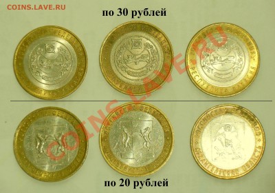 Продам Юбилейные 10-ки. 1 и 2 рубля 1999. - CIMG0408.JPG