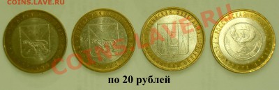 Продам Юбилейные 10-ки. 1 и 2 рубля 1999. - CIMG0407.JPG