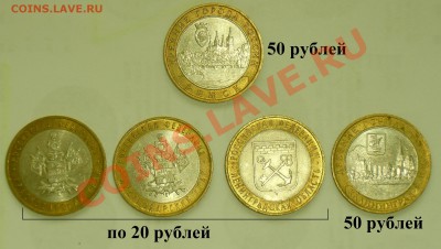 Продам Юбилейные 10-ки. 1 и 2 рубля 1999. - CIMG0406.JPG