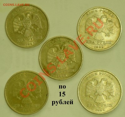 Продам Юбилейные 10-ки. 1 и 2 рубля 1999. - CIMG0412.JPG
