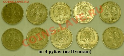 Продам Юбилейные 10-ки. 1 и 2 рубля 1999. - CIMG0411.JPG