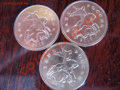 Монеты 2012 (треп) - IMG_0806.JPG