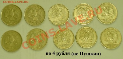 Продам Юбилейные 10-ки. 1 и 2 рубля 1999. - CIMG0410.JPG