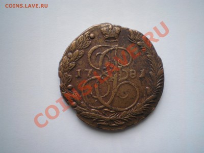 5 копеек 1781 em - P1010001.JPG