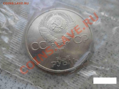 1р 1977г 60 лет ВОСР ПРУФ 400р - ленин2.JPG