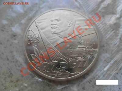 1р 1977г 60 лет ВОСР ПРУФ 400р - ленин.JPG