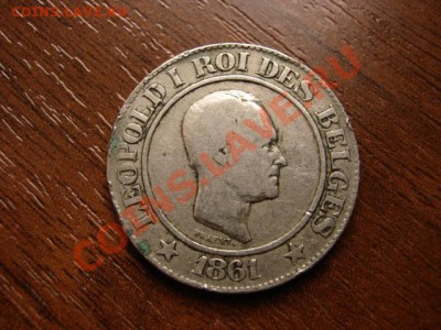 Бельгия 20 сантимов 1861 (1) до 12.03.12 в 21.00 М - IMG_5829