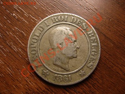 Бельгия 20 сантимов 1861 (2) до 12.03.12 в 21.00 М - IMG_5827