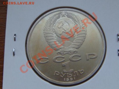 -v-СССР 1 руб. 1991 Барселона , борьба до 15.03(21.00) - DSC06599.JPG