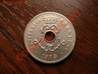 Бельгия 5 сантимов 1905 до 12.03.12 в 21.00 М - IMG_5814