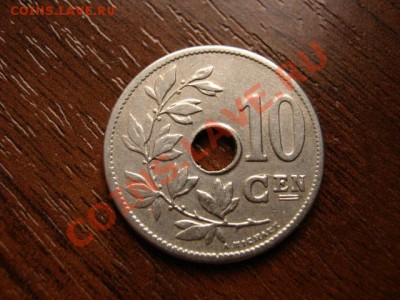 Бельгия 10 сантимов 1905 до 12.03.12 в 21.00 М - IMG_5815