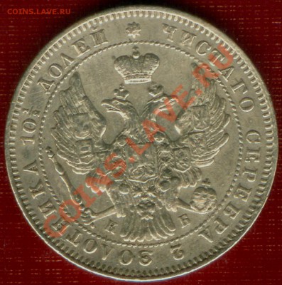 Рубль 1825 и две полтины 1820,1845. - полтина 1003