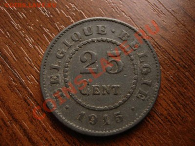Бельгия 25 сантимов 1915 цинк до 12.03.12 в 21.00 М - IMG_5809
