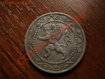 Бельгия 25 сантимов 1916 цинк до 12.03.12 в 21.00 М - IMG_5812