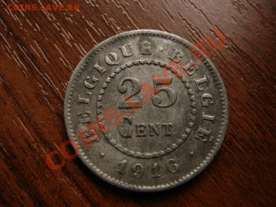 Бельгия 25 сантимов 1916 цинк до 12.03.12 в 21.00 М - IMG_5811