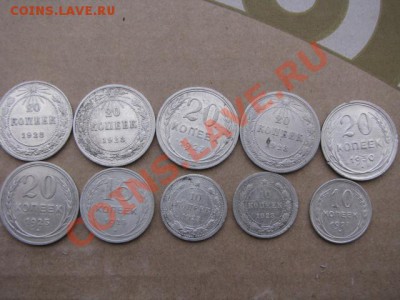 Короткий аукцион билонов до 11.03.2012г (20коп1923г итд) - IMG_2295