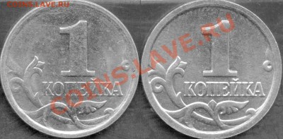 1 копейка ММД реверс 1 ? - 30005