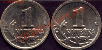 1 копейка ММД реверс 1 ? - 30002