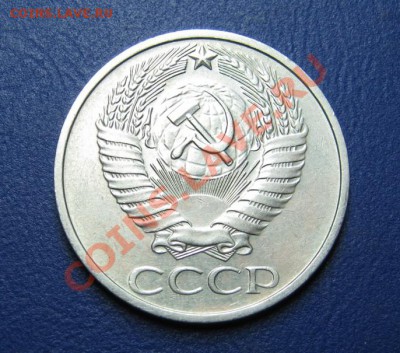 50 коп. 1975 г. Из обращения ____ до 14 марта ____22-00____ - 4.3