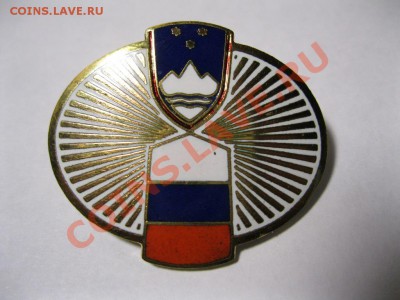 Помогите опознать кокарду ? - IMG_2120.JPG