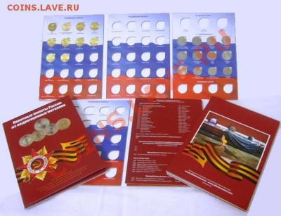 Альбом с монетами ГВС, Сочи и все двушки. До 12.03. - Альбом ГВС