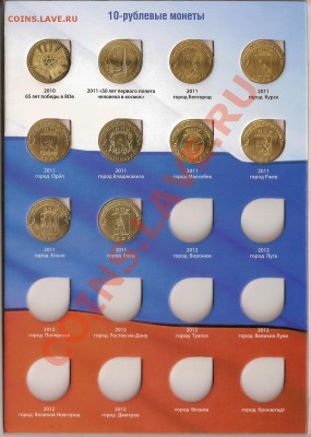 Альбом с монетами ГВС, Сочи и все двушки. До 12.03. - Альбом 1