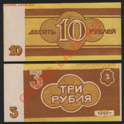 ОАО Нововятский лесоперерабатывающий комбинат 5 рублей 1998 - Рисунок (11)