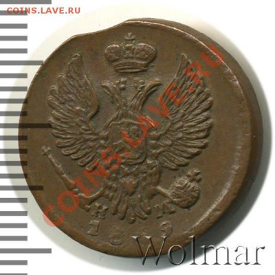 Деньги 1827 г. AU? - 349527_2