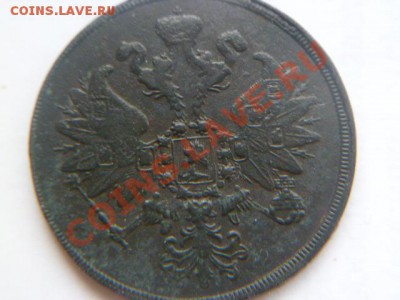 2 копейки 1861 ем - P1010973.JPG