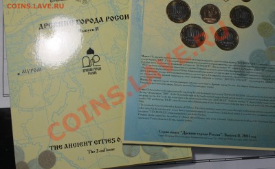 Набор Древние города выпуск 1 и 2 - IMG_1139.JPG