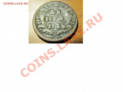 денга 1766 года с орлом. - денга.JPG