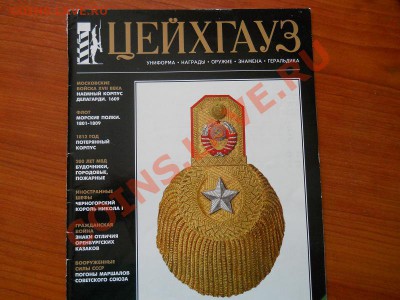 2002). Окончание в 21.30, 16.03. - 14.JPG